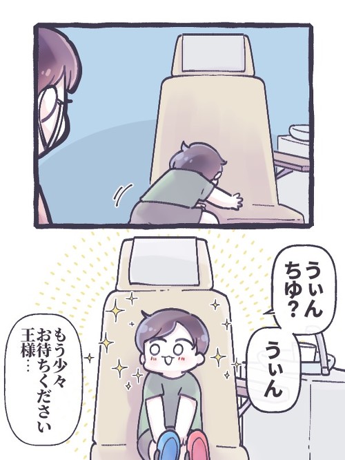 初めての歯医者さんチャレンジ