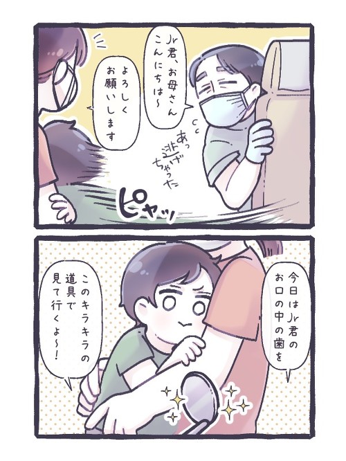 初めての歯医者さんチャレンジ