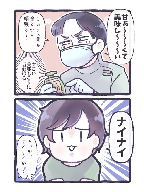 初めての歯医者さんチャレンジ