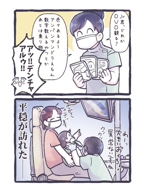 初めての歯医者さんチャレンジ