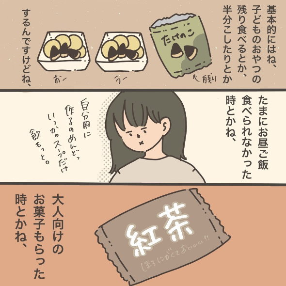 お菓子 子ども 隠れて 食べる 漫画