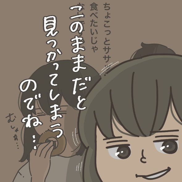 お菓子 子ども 隠れて 食べる 漫画