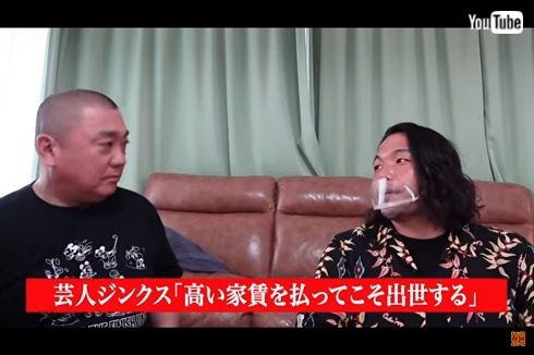 極楽とんぼ 山本圭壱 めちゃイケ 家賃 見取り図