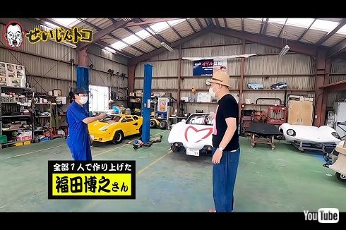 千原兄弟 千原せいじ マッハGoGoGo マッハ号