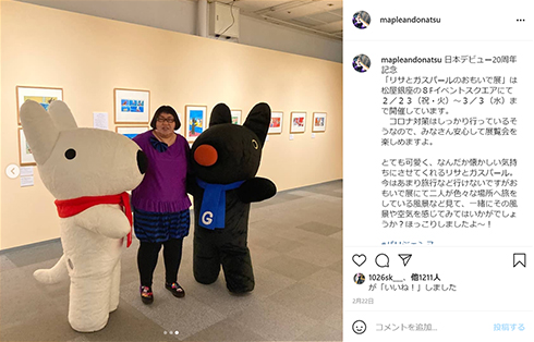 安藤なつ 結婚 離婚 調停 週刊誌 報道