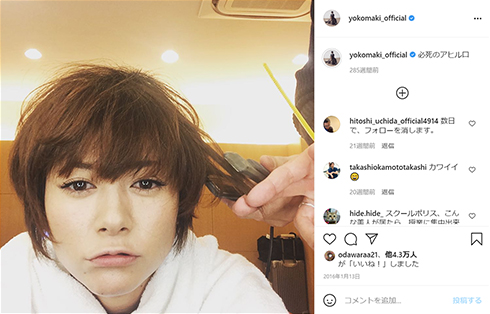 真木よう子 アカウント 復活 パスワード Instagram インスタ