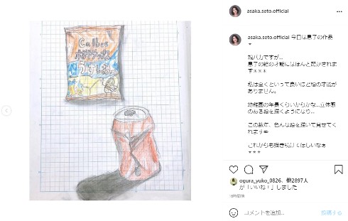 瀬戸朝香 井ノ原快彦 V6 子ども 息子 イノッチ イラスト 絵 画伯