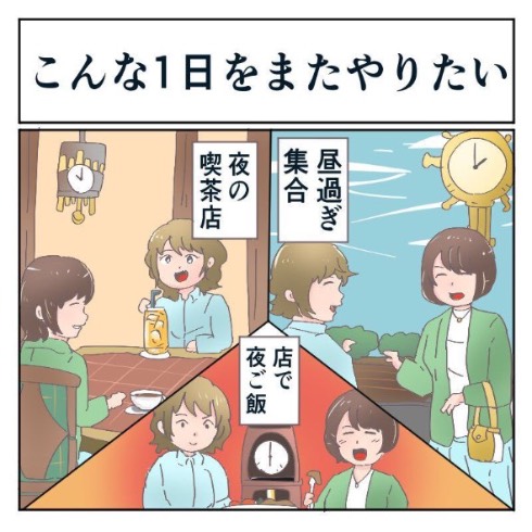 共感しかない