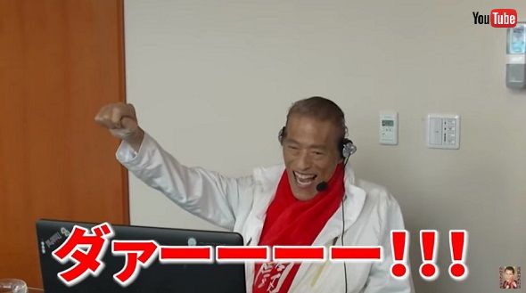 アントニオ猪木