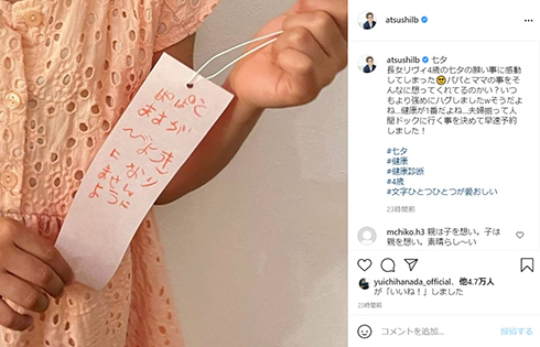 ロンドンブーツ1号2号 田村淳 ロンブー 七夕