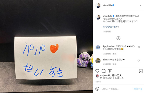 ロンドンブーツ1号2号 田村淳 ロンブー 七夕