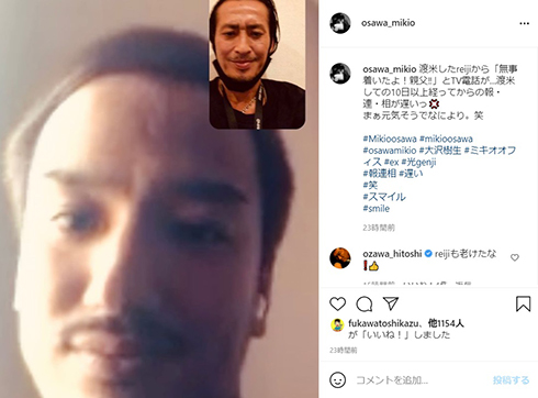 大沢樹生 reiji