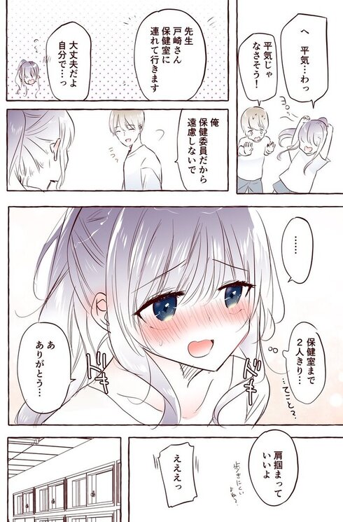 見ているだけで十分だと思っていたのに…02