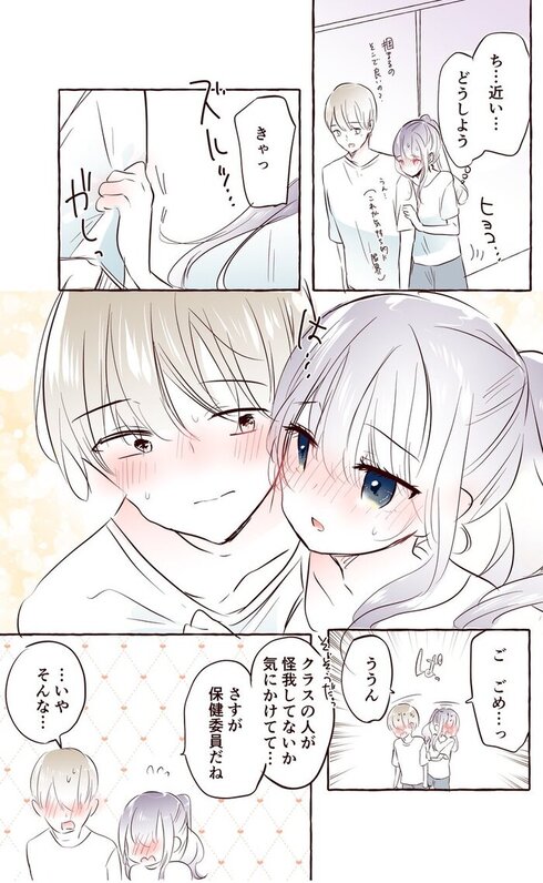 見ているだけで十分だと思っていたのに…03