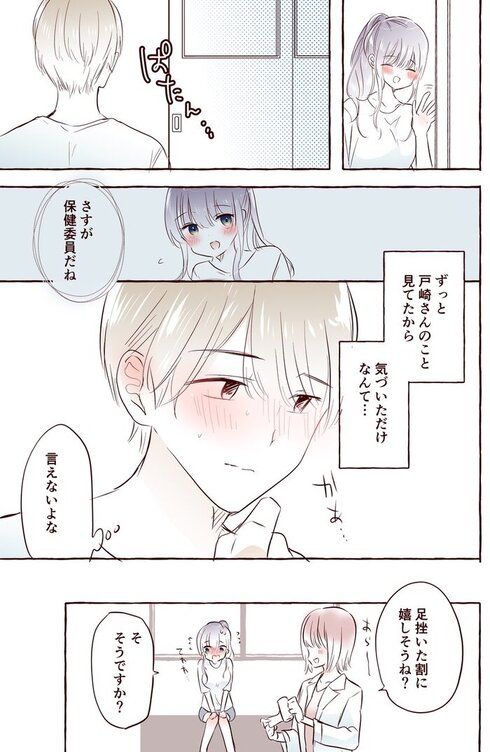 見ているだけで十分だと思っていたのに…05