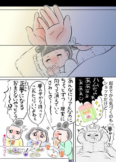 消えないで…