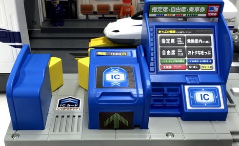 プラレールドデカシンカンセン