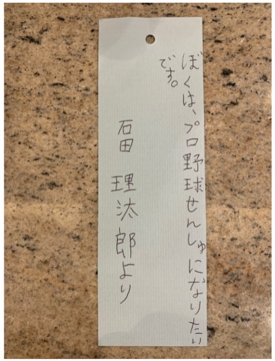 東尾理子 東尾修 野球 ゴルフ 理汰郎 石田純一 息子