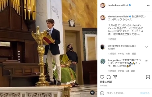 デヴィ夫人 孫 キラン イケメン 現在