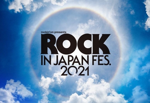 ロッキンオンジャパン 中止 延期 YOASOBI あきらかにあきら