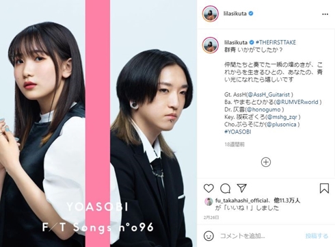 ロッキンオンジャパン 中止 延期 YOASOBI あきらかにあきら