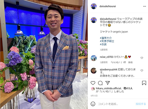 蓬莱大介 ミヤネ屋 ウェークアップ 腱鞘炎