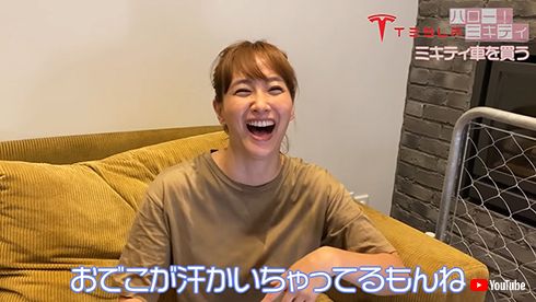 藤本美貴 モーニング娘。 テスラ 電気自動車 Model 3