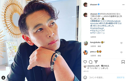 ココリコ 遠藤章造 ダイエット