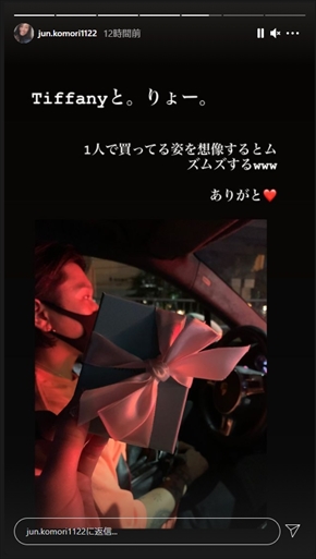 小森純 今井諒 結婚 10周年 結婚記念日 インスタ