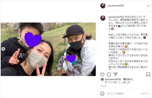 小森純 今井諒 結婚 10周年 結婚記念日 インスタ