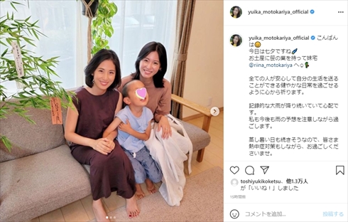 本仮屋ユイカ 本仮屋リイナ 姉妹 女子アナ インスタ