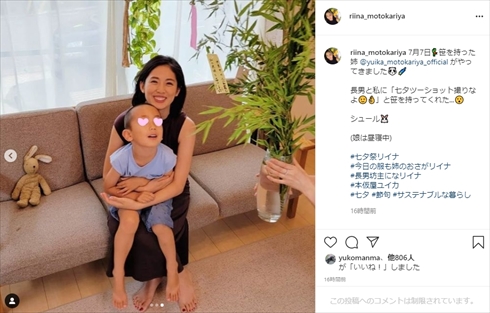 本仮屋ユイカ 本仮屋リイナ 姉妹 女子アナ インスタ