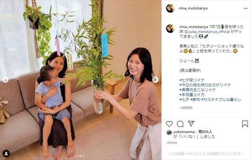 本仮屋ユイカ 本仮屋リイナ 姉妹 女子アナ インスタ