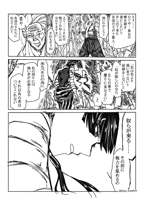 かぐや姫 おとぎ話