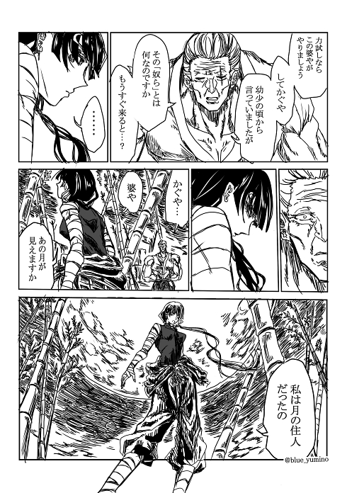 かぐや姫 おとぎ話