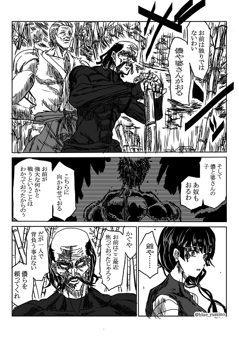 かぐや姫 おとぎ話