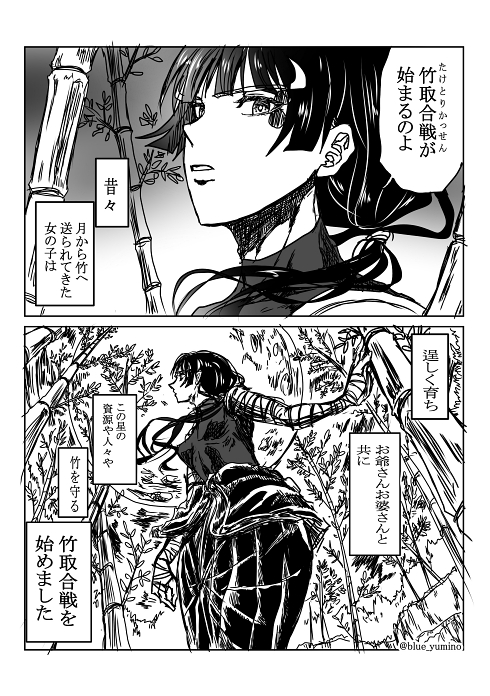 かぐや姫 おとぎ話