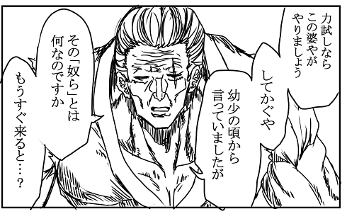 かぐや姫 おとぎ話