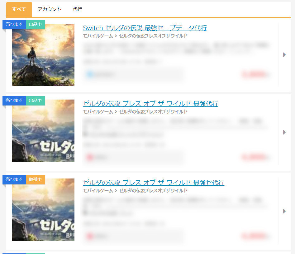 新潟県警、Nintendo Switchのデータ改造業者を逮捕　「最強セーブデータ代行」称する中国籍男性