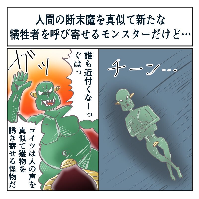 その視点はなかった