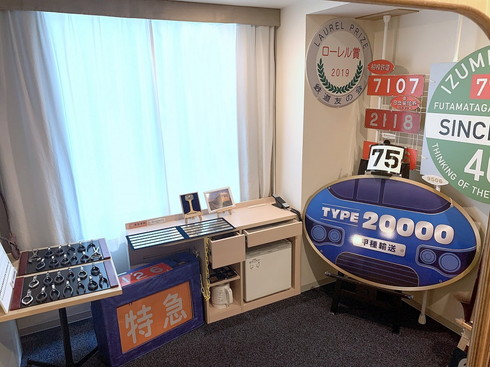 鉄道コンセプトルーム