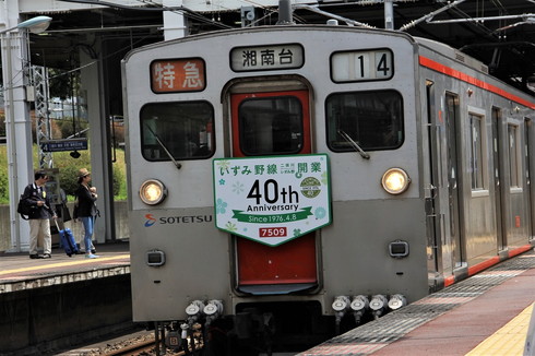 鉄道コンセプトルーム