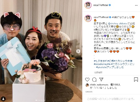仁香 柴田翔平 モデル インスタ 誕生日