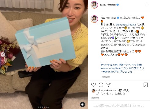仁香 柴田翔平 モデル インスタ 誕生日