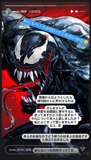 IMALU 明石家さんま 娘 財産 遺産 イマル