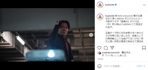 小出恵介 復帰 ドラマ ABEMA 酒癖50