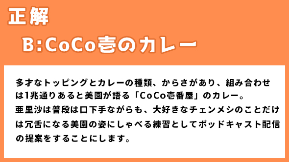 伊藤万理華 井桁弘恵 鈴木仁 お耳に合いましたら。