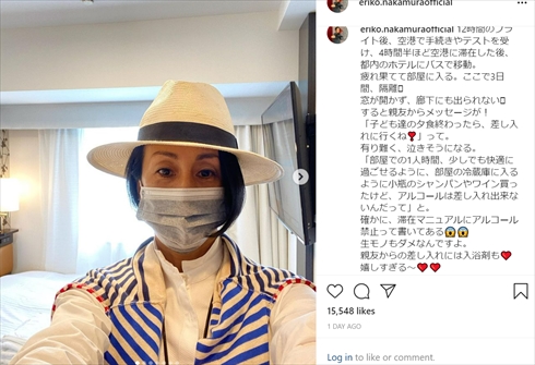 フランス 帰国 中村江里子 フリーアナウンサー 隔離生活 新型コロナウイルス感染症 Instagram