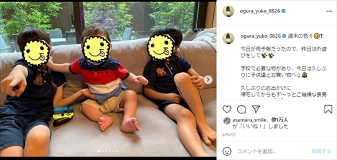 小倉優子 食費 15万 節約 料理 ダウンタウンDX インスタ ブログ