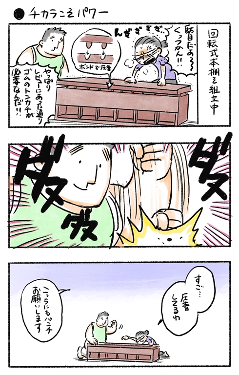 私のおっとり旦那